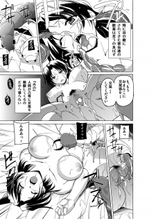 [TibaSanti (Misuke)] Dungeon Travelers - Haruka no Himegoto 2 (ToHeart2 Dungeon Travelers) [Digital] - page 21