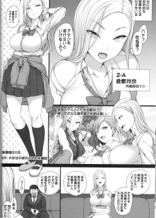 (C91) [50on! (Aiue Oka)] Saimin Seishidou 2 Kurashiki Reina no Baai - page 15