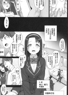 (C91) [50on! (Aiue Oka)] Saimin Seishidou 2 Kurashiki Reina no Baai - page 8