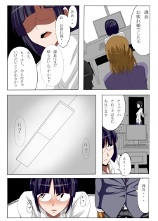 [Hukidamari] Dameo ga Mukatsuku Onna Joushi o Nikuyome ni Suru Hanashi - page 8