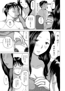 [Meika] Hitozuma wa Uwaki Suru | Married Woman's Affair (WEB Han Comic Geki Yaba! Vol.52) [Chinese] [魔劍个人汉化] [Digital] - page 5