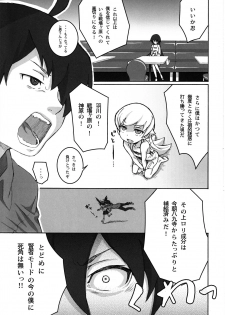 (C84) [Tengudou (Tengudake)] Shujuu no Kankei! - The Relation of Master to Servant (Bakemonogatari) [Decensored] - page 12