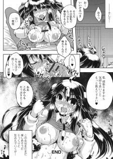 [Anthology] Fujouri na Nyotai Kousoku [Digital] - page 34