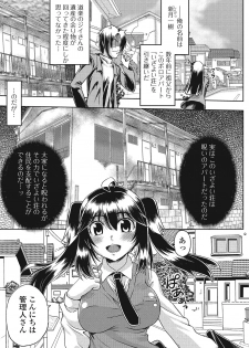 [Anthology] Fujouri na Nyotai Kousoku [Digital] - page 21
