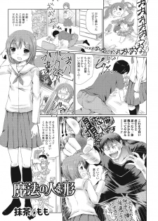 [Anthology] Fujouri na Nyotai Kousoku [Digital] - page 35