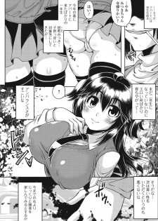 [Anthology] Fujouri na Nyotai Kousoku [Digital] - page 22