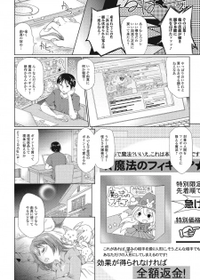 [Anthology] Fujouri na Nyotai Kousoku [Digital] - page 36