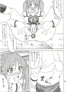 (C86) [RPG COMPANY 2 (Souma-Monooki 2tsu-Rousoku)] Aho Bitch Girl (Aho Girl) - page 26