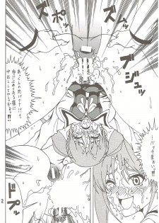 (C86) [RPG COMPANY 2 (Souma-Monooki 2tsu-Rousoku)] Aho Bitch Girl (Aho Girl) - page 11
