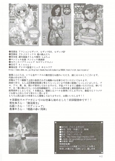 (C86) [RPG COMPANY 2 (Souma-Monooki 2tsu-Rousoku)] Aho Bitch Girl (Aho Girl) - page 41