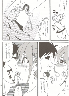 (C86) [RPG COMPANY 2 (Souma-Monooki 2tsu-Rousoku)] Aho Bitch Girl (Aho Girl) - page 15