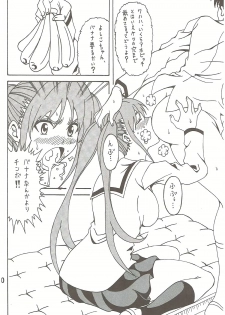 (C86) [RPG COMPANY 2 (Souma-Monooki 2tsu-Rousoku)] Aho Bitch Girl (Aho Girl) - page 29