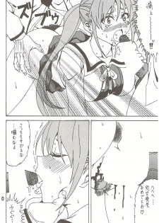(C86) [RPG COMPANY 2 (Souma-Monooki 2tsu-Rousoku)] Aho Bitch Girl (Aho Girl) - page 9