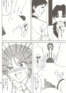 (C86) [RPG COMPANY 2 (Souma-Monooki 2tsu-Rousoku)] Aho Bitch Girl (Aho Girl) - page 17