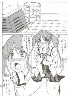 (C86) [RPG COMPANY 2 (Souma-Monooki 2tsu-Rousoku)] Aho Bitch Girl (Aho Girl) - page 25