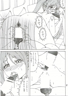 (C86) [RPG COMPANY 2 (Souma-Monooki 2tsu-Rousoku)] Aho Bitch Girl (Aho Girl) - page 20