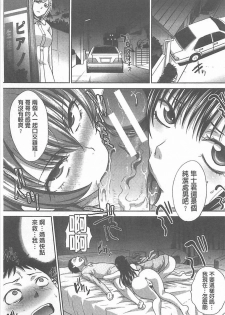 [Itaba Hiroshi] Haha Futari [Chinese] - page 19