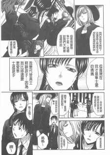 [Itaba Hiroshi] Haha Futari [Chinese] - page 29