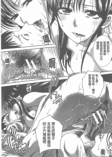 [Itaba Hiroshi] Haha Futari [Chinese] - page 23