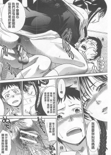 [Itaba Hiroshi] Haha Futari [Chinese] - page 36