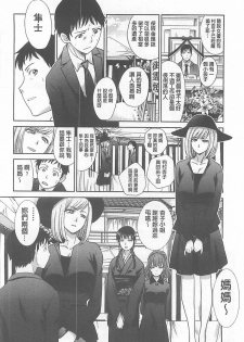 [Itaba Hiroshi] Haha Futari [Chinese] - page 28