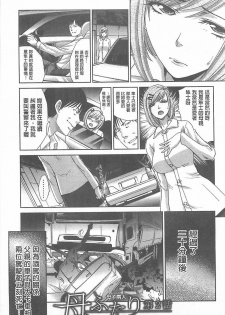 [Itaba Hiroshi] Haha Futari [Chinese] - page 27