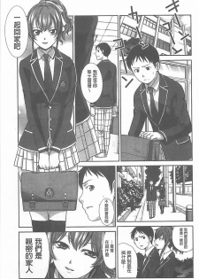 [Itaba Hiroshi] Haha Futari [Chinese] - page 15