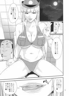 (C91) [JACK-POT (Jyura)] Fellatio Queen Reiko no Nichijou (Kochikame) - page 12