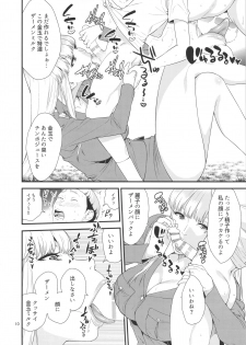 (C91) [JACK-POT (Jyura)] Fellatio Queen Reiko no Nichijou (Kochikame) - page 9