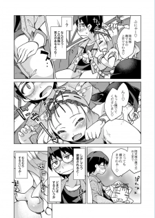 Monthly QooPA 2014-11 [Digital] - page 50