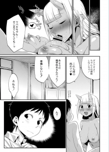 Monthly QooPA 2014-11 [Digital] - page 20