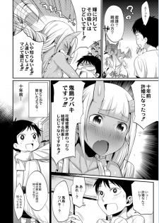 Monthly QooPA 2014-11 [Digital] - page 3