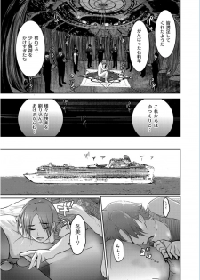 Monthly QooPA 2014-11 [Digital] - page 44