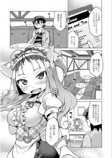 Monthly QooPA 2014-11 [Digital] - page 47