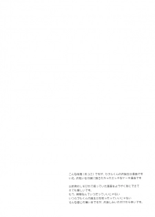 (C91) [YozorairoDrops (Yoko Mawatari)] Melt (Neon Genesis Evangelion) - page 2