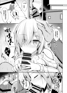 (C91) [Nekonokone (Takeyuu)] Hamakaze to H na Shiseikatsu (Kantai Collection -KanColle-) [Chinese] [无毒汉化组] - page 24