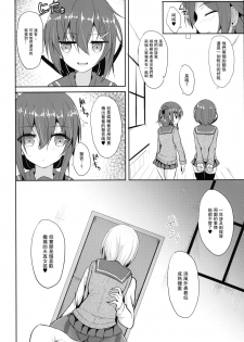 (C91) [Nekonokone (Takeyuu)] Hamakaze to H na Shiseikatsu (Kantai Collection -KanColle-) [Chinese] [无毒汉化组] - page 5