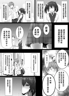 [Honey Lounge (Hachimitsu)] Watashi dake no Senpai | 專屬於我的前輩 (Soutaisei Kyodai Shoujo) [Chinese] [臭鼬娘漢化組] [Digital] - page 5