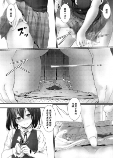 [Honey Lounge (Hachimitsu)] Watashi dake no Senpai | 專屬於我的前輩 (Soutaisei Kyodai Shoujo) [Chinese] [臭鼬娘漢化組] [Digital] - page 11