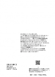 (SPARK11) [SL (Bell)] Ai yori Hayaku (Boku no Hero Academia) [English] [biribiri] - page 34