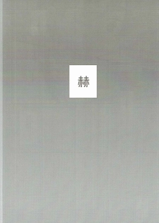 (C90) [Pinke (Kaya)] Limit Complex (Kantai Collection -KanColle-) - page 19