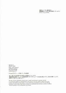 (C90) [Pinke (Kaya)] Limit Complex (Kantai Collection -KanColle-) - page 21