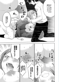Monthly QooPA 2015-01 [Digital] - page 32