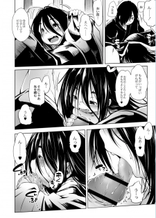 Monthly QooPA 2015-01 [Digital] - page 5