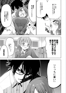 Monthly QooPA 2015-01 [Digital] - page 26
