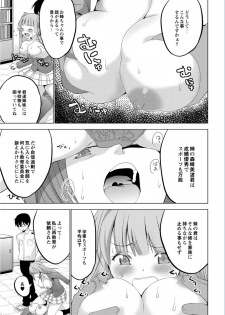Monthly QooPA 2015-01 [Digital] - page 30