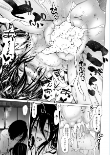 Monthly QooPA 2015-01 [Digital] - page 14
