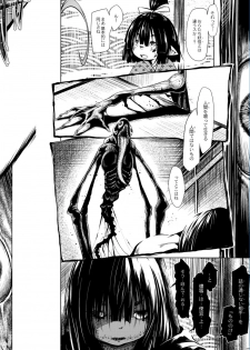 Monthly QooPA 2015-01 [Digital] - page 15