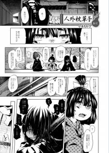 Monthly QooPA 2015-01 [Digital] - page 2