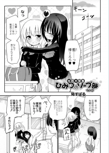 Monthly QooPA 2015-01 [Digital] - page 42